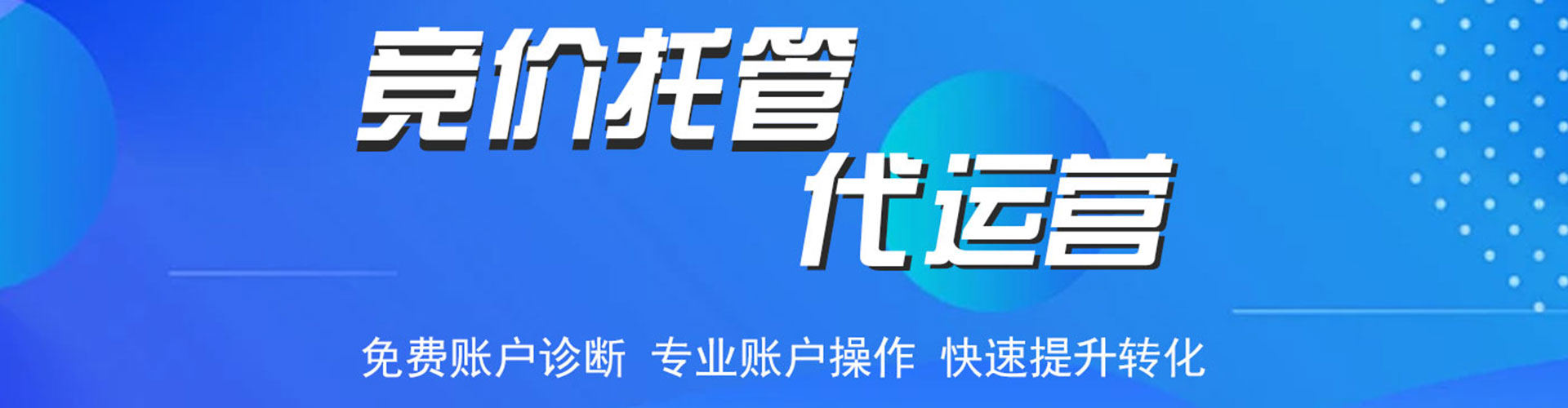 九龙城sem优化师